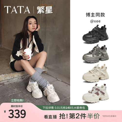 时尚休闲老爹鞋