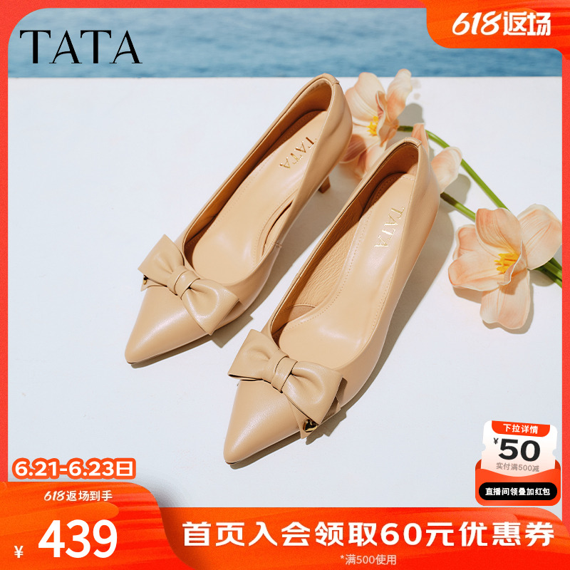 TATA他她裸色高跟鞋女2025春季新款尖头单鞋女伴娘鞋婚鞋XMR01AQ5