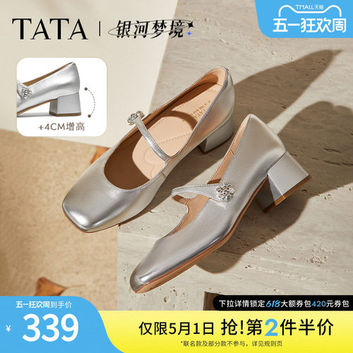 TATA他她女鞋银河梦境时尚单鞋通勤百搭玛丽珍真皮鞋子7ACE7CQ5 - 封面