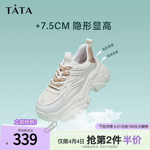 厚底夏季网面运动鞋TATA