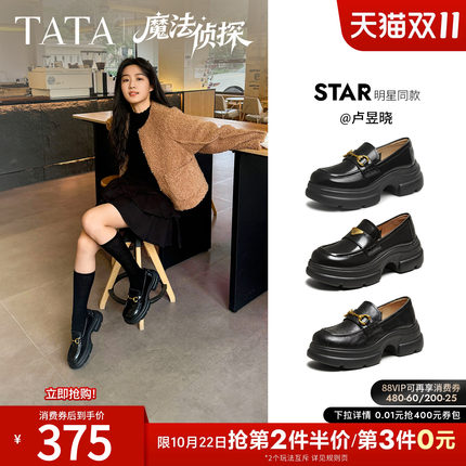 卢昱晓同款TATA他她魔法侦探乐福鞋女英伦风小皮鞋厚底JK鞋2026秋