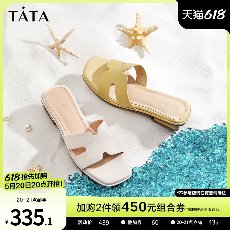 TATA优雅一字拖鞋女夏外气质高级