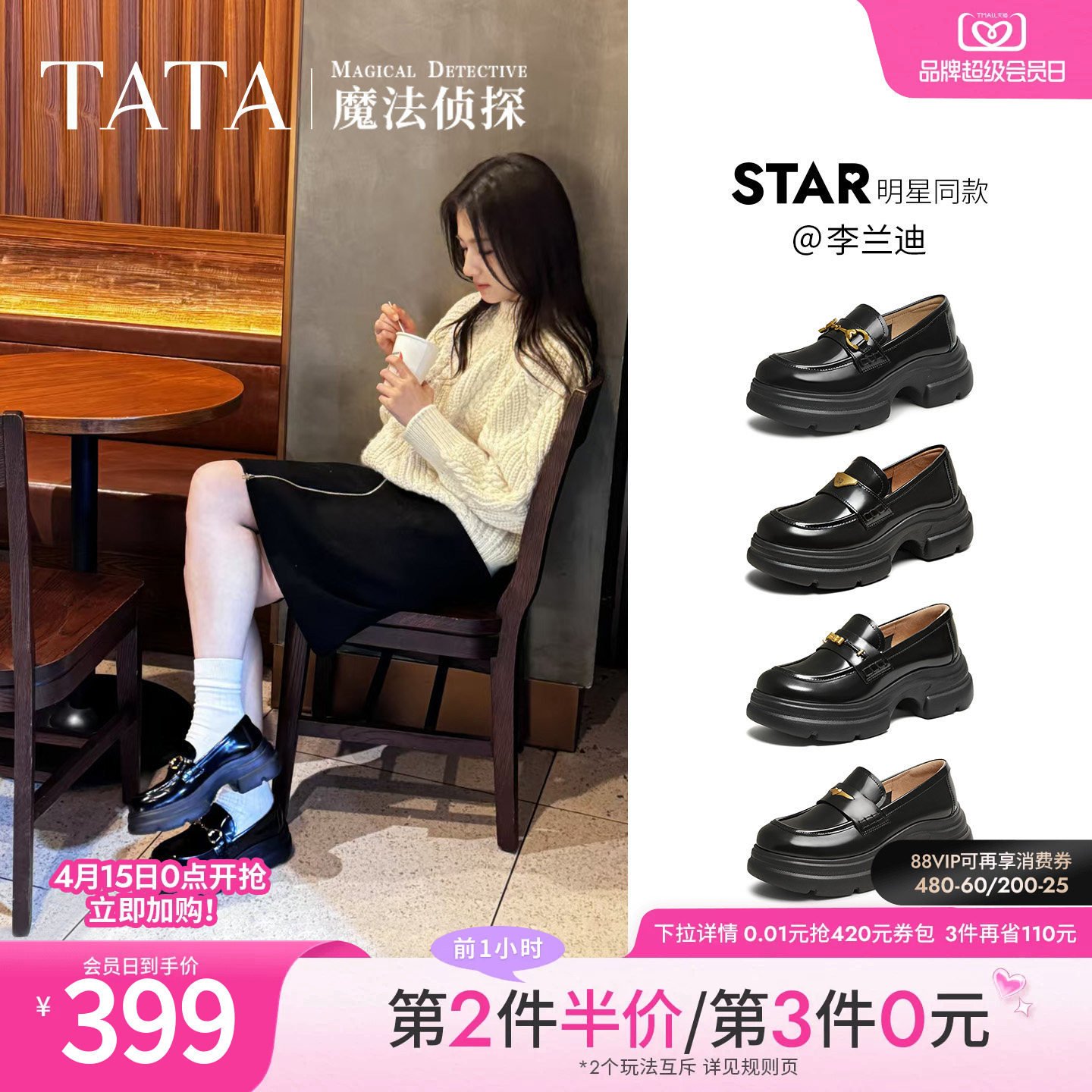 李兰迪同款TATA他她魔法侦探乐福鞋女英伦风真皮小皮鞋厚底JK鞋子