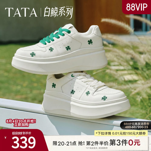 时尚休闲百搭厚底