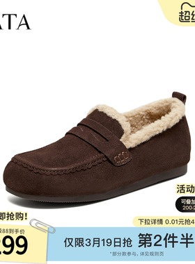 TATA他她女鞋2026春季新款棉鞋百搭毛毛鞋休闲毛绒保暖鞋CMN02AA6