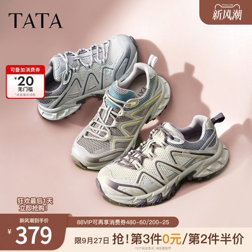 商场同款时尚休闲百搭