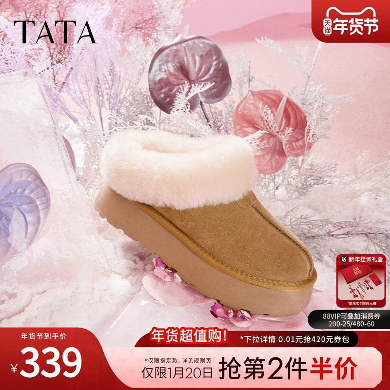 Tata他她牛奶面包雪地靴女靴子冬加绒厚底棉鞋保暖毛毛勃肯鞋子,女鞋,时尚雪地靴,淘宝优惠券,粉丝福利购,淘宝优惠卷