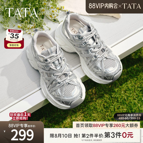 商场同款时尚休闲百搭