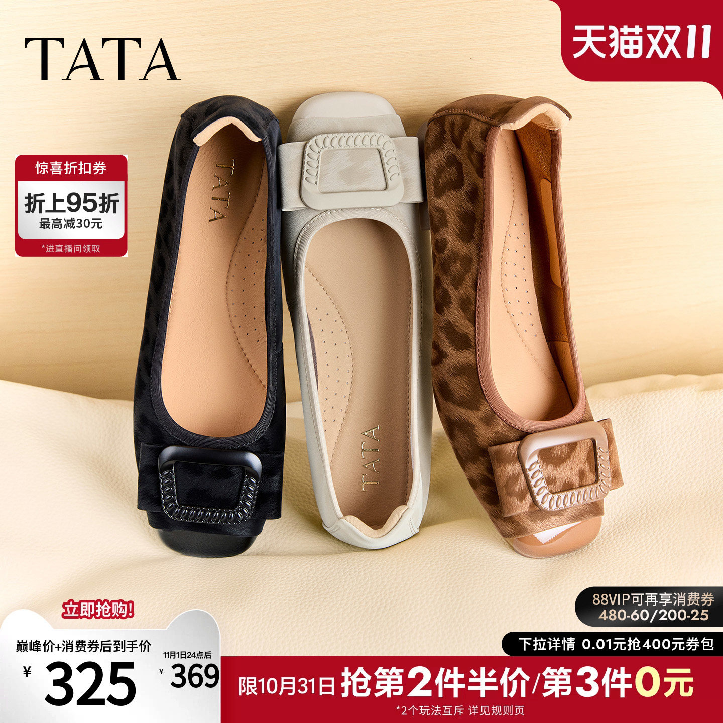 TATA他她平跟单鞋女豹纹芭蕾舞鞋休闲鞋软底真皮2026秋款XGJ05CQ6