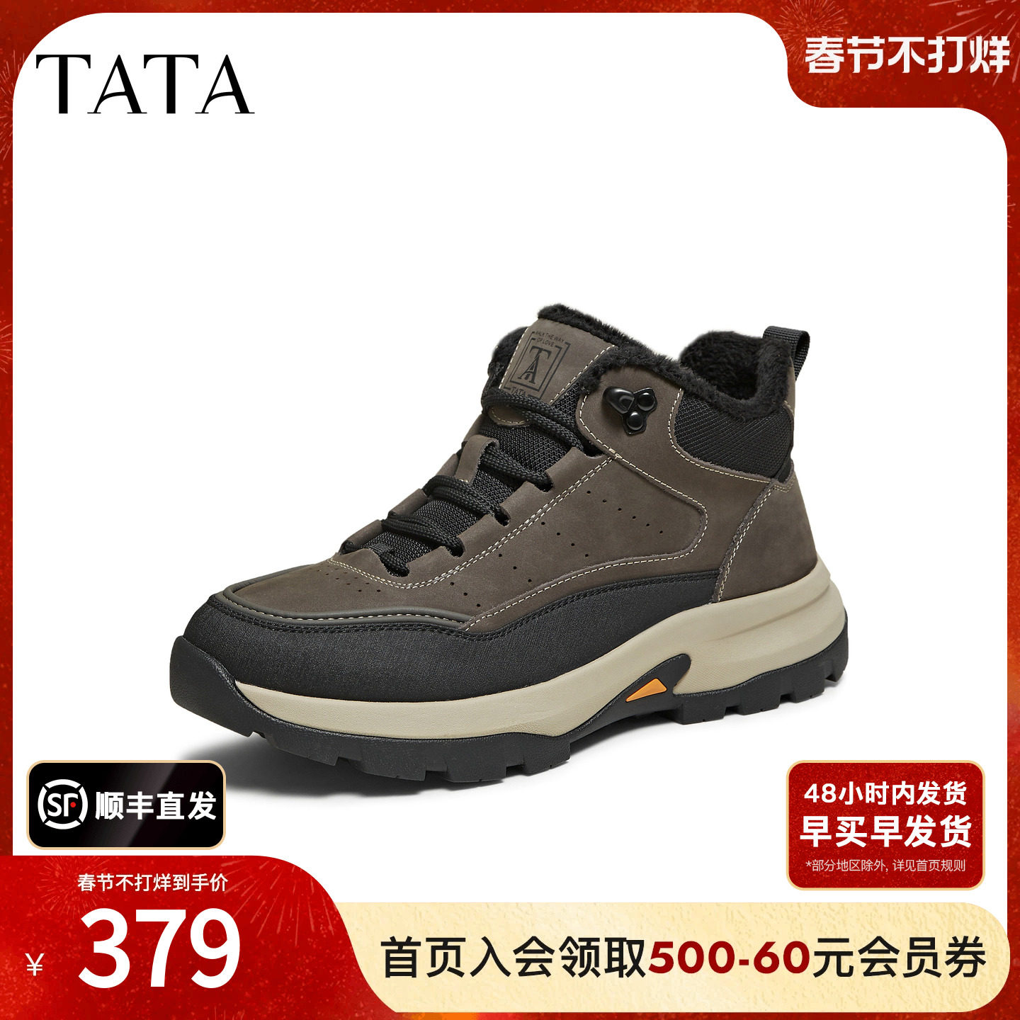 TATA他她靴子男2025冬季厚底运动时装靴户外短靴工装靴VPU01DD5