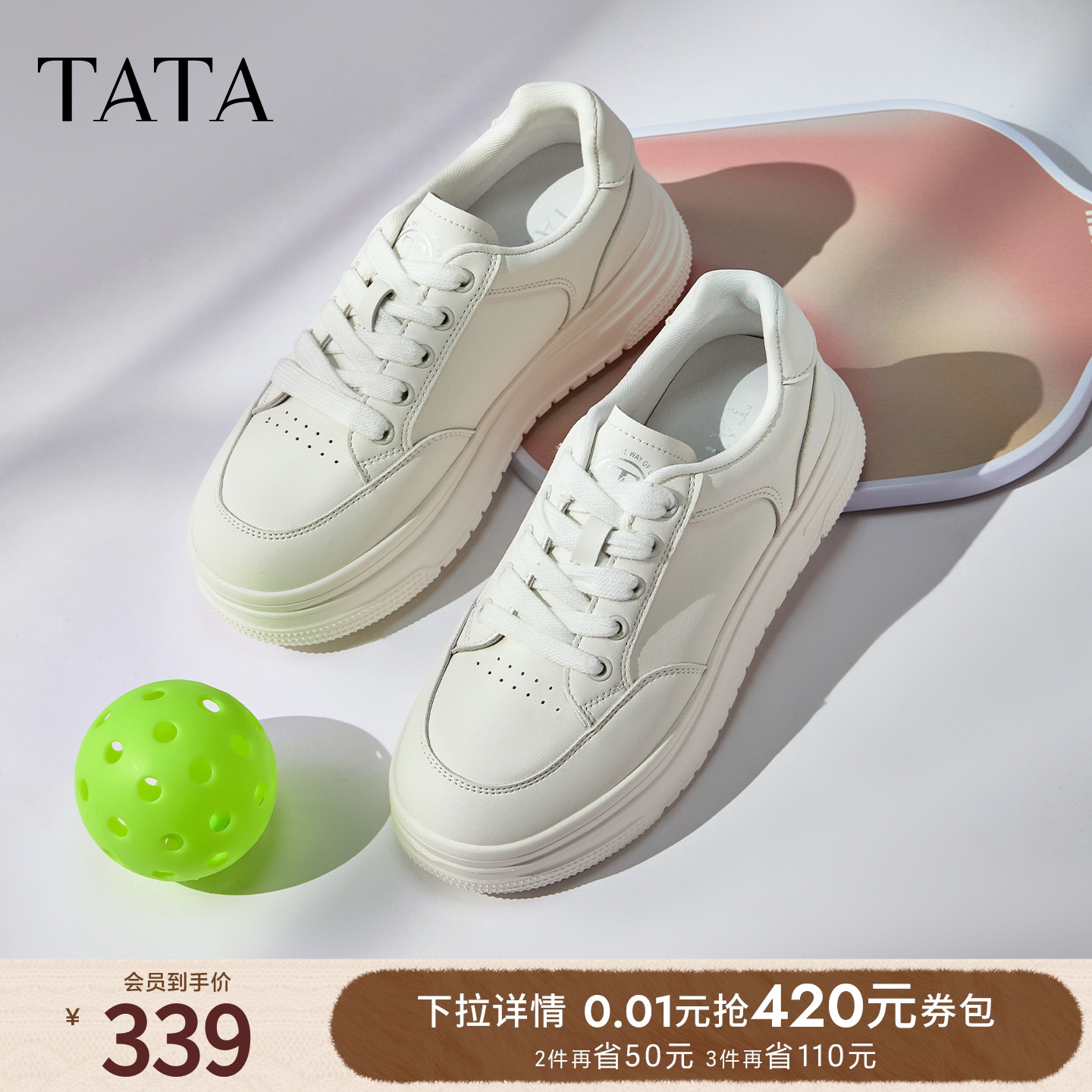 时尚女休闲厚底板鞋