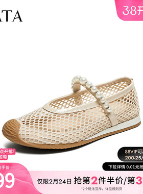 TATA他她网面透气玛丽珍鞋女浅口运动鞋单鞋2025夏季新款GTD01BA5