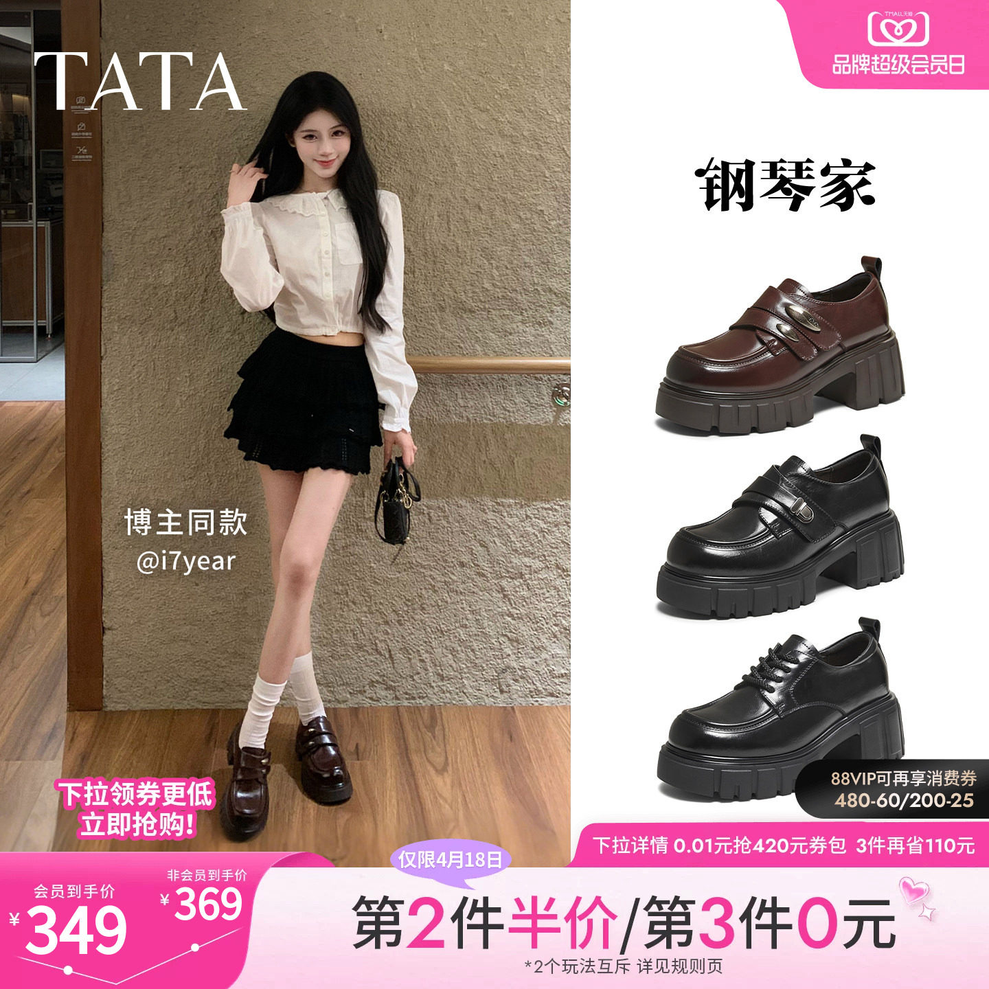 TATA他她钢琴家黑色乐福鞋女厚底小皮鞋单鞋增高JK鞋新款CHY08AM6