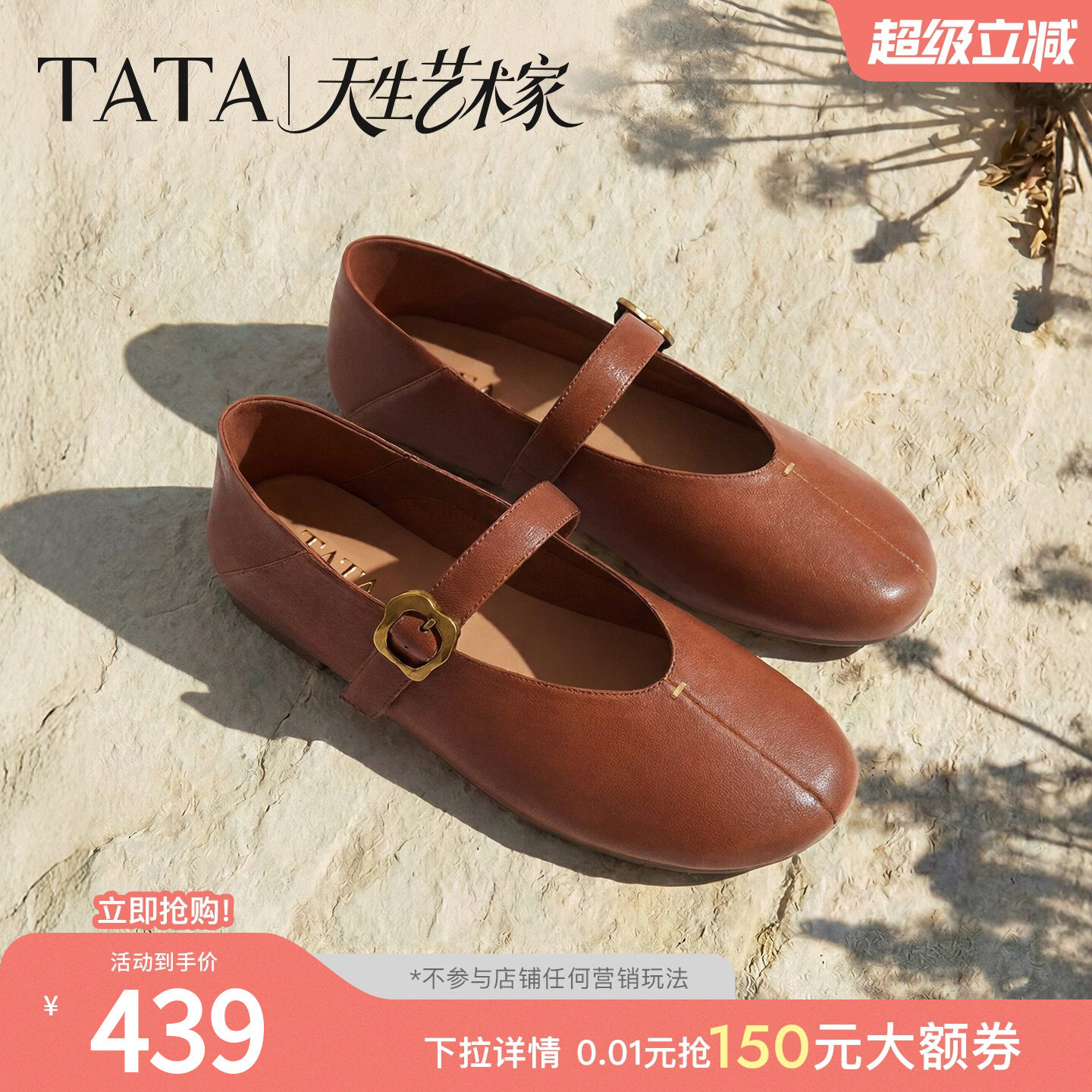 艺术家TATA他她一字形玛丽珍鞋女平底芭蕾舞鞋单鞋女新款XTT05CQ6