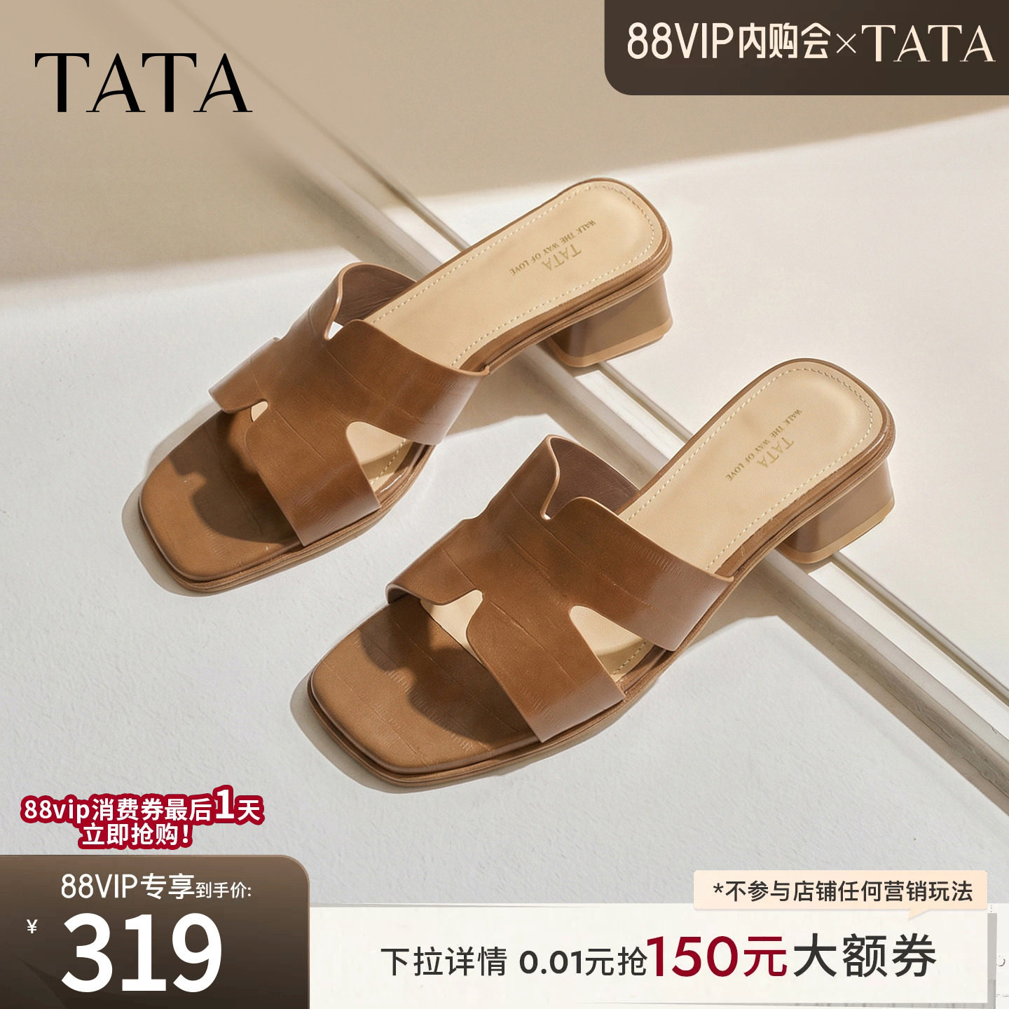TATA他她粗跟拖鞋女外穿棕色时尚凉鞋舒适百搭2026夏新款UGB02BT6