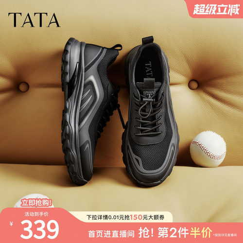 TATA他她男鞋2026春季新款商场同款百搭休闲鞋黑色运动鞋VRX01AM6