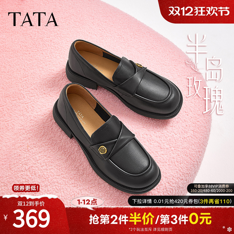 TATA/他她侦探家英伦乐福鞋