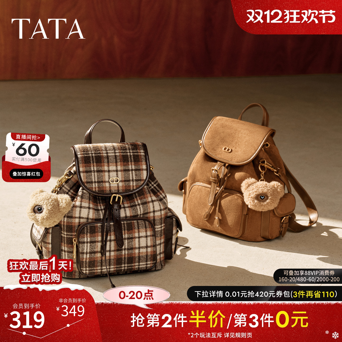 TATA他她书包2025款双肩包初中生ins小众包高中生轻便包X3527DX5