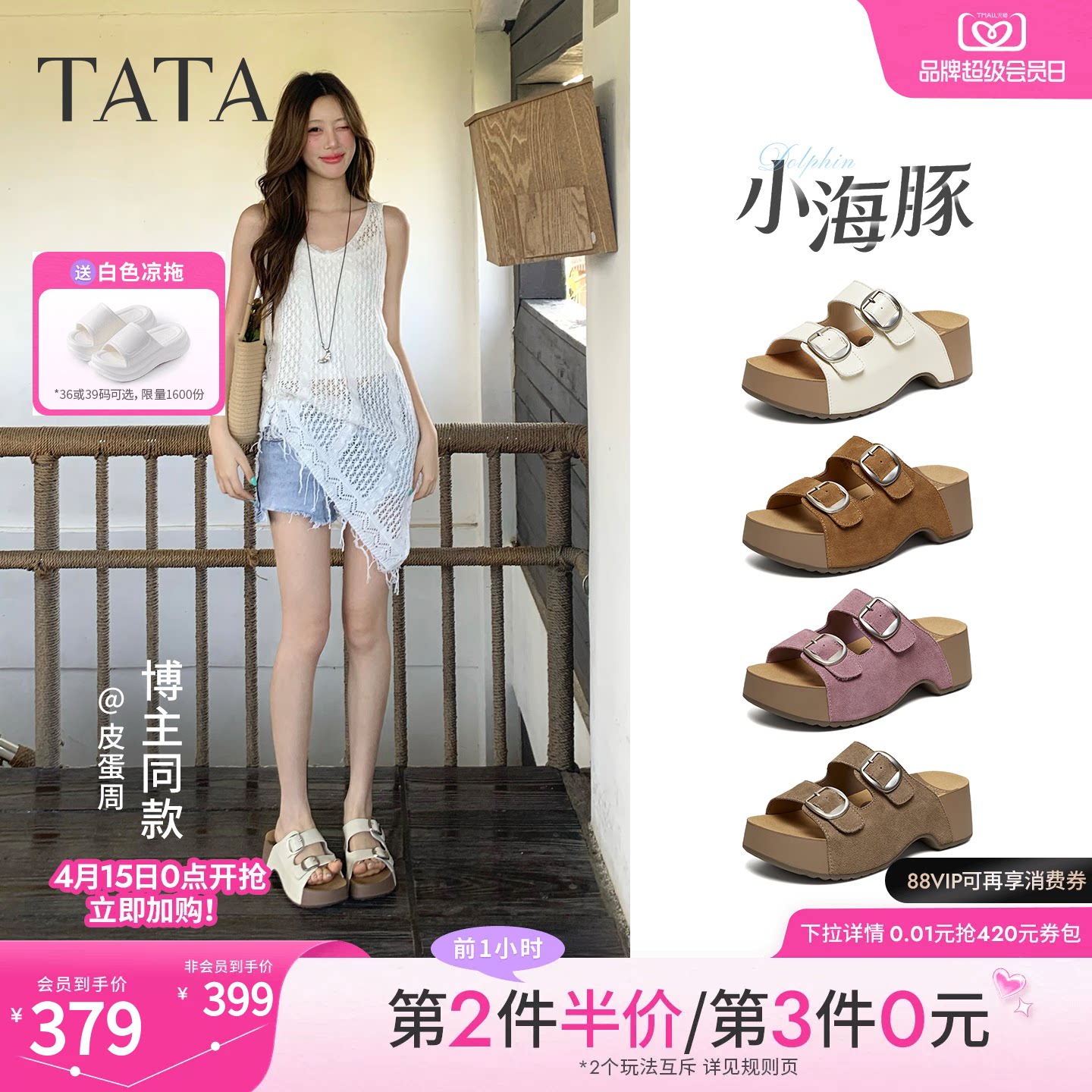 TATA他她小海豚拖鞋女款外穿夏季海边勃肯鞋厚底增高半拖CML01BT6