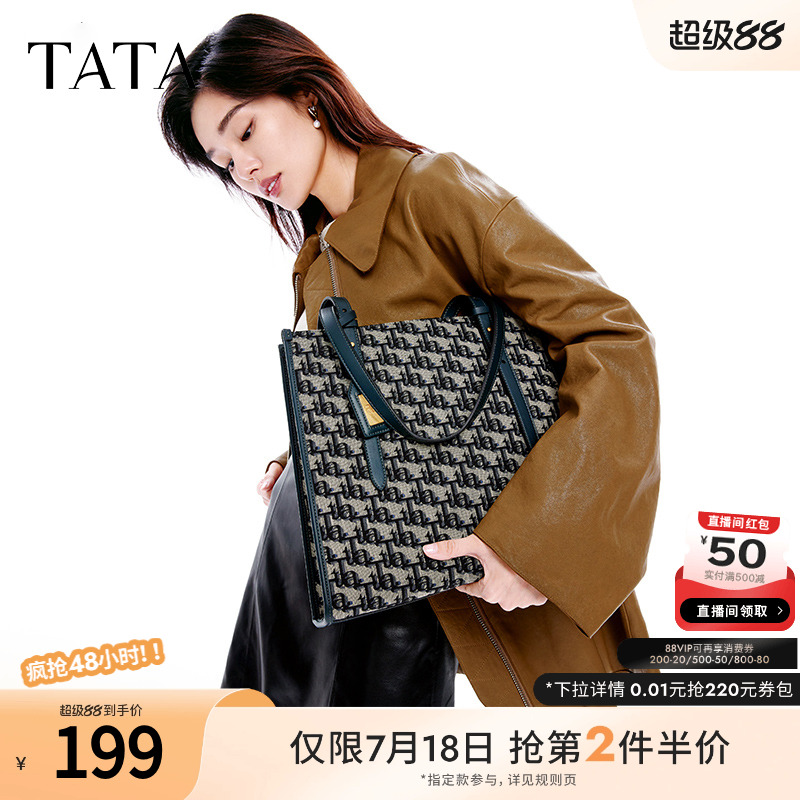 Tata/他她时尚简约托特包