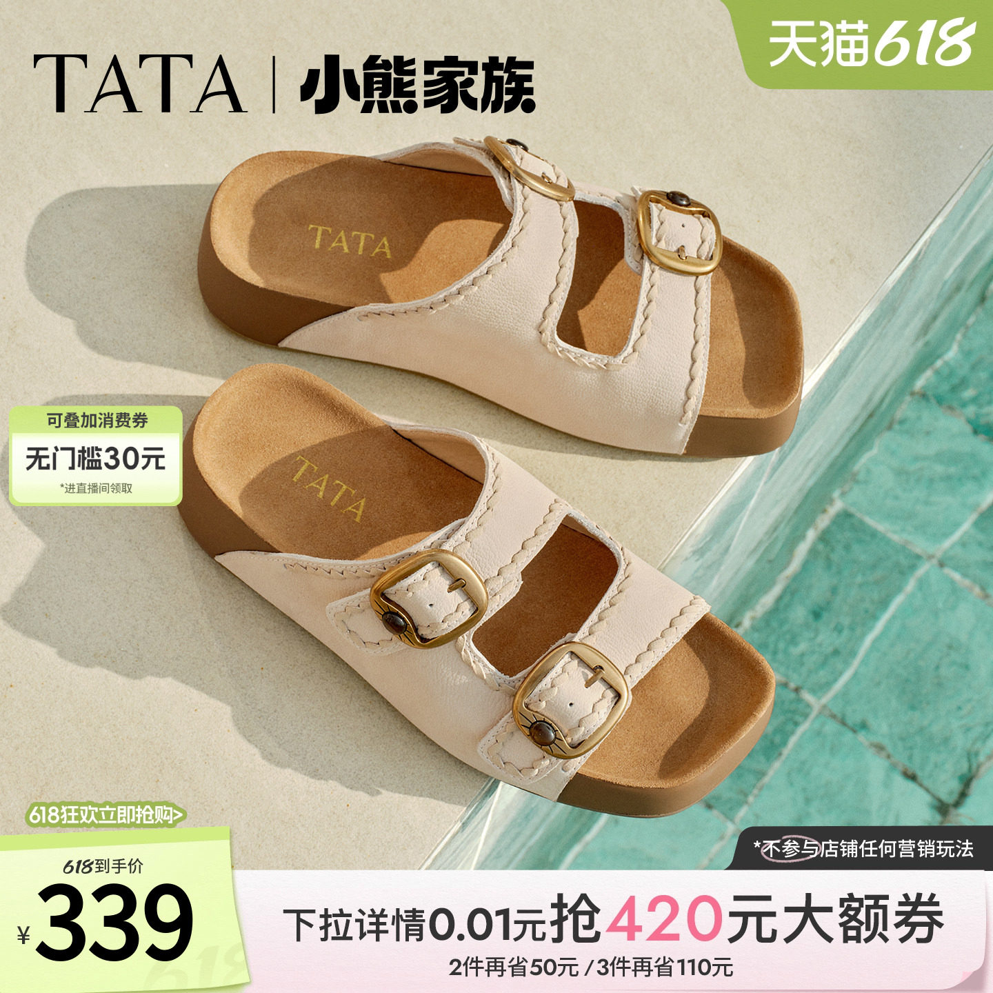 TATA他她女鞋2026夏季一脚蹬厚底勃肯鞋真皮凉鞋真皮拖鞋CMJ01BT6