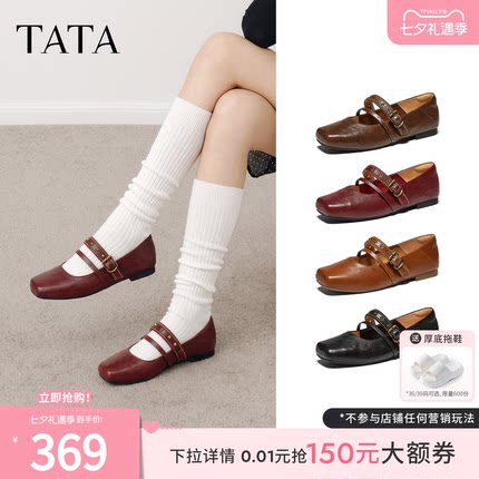 TATA他她芭蕾玛丽珍鞋百搭方头羊皮单鞋复古女鞋2026秋季Y6A02CQ6