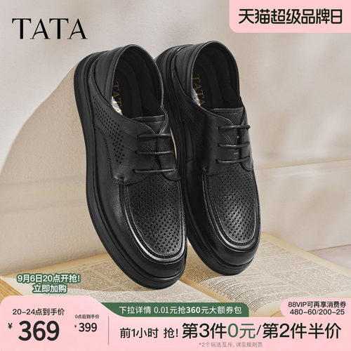 TATA他她男鞋2026夏季新款皮鞋透气百搭休闲鞋厚底商务鞋QJH02BM6