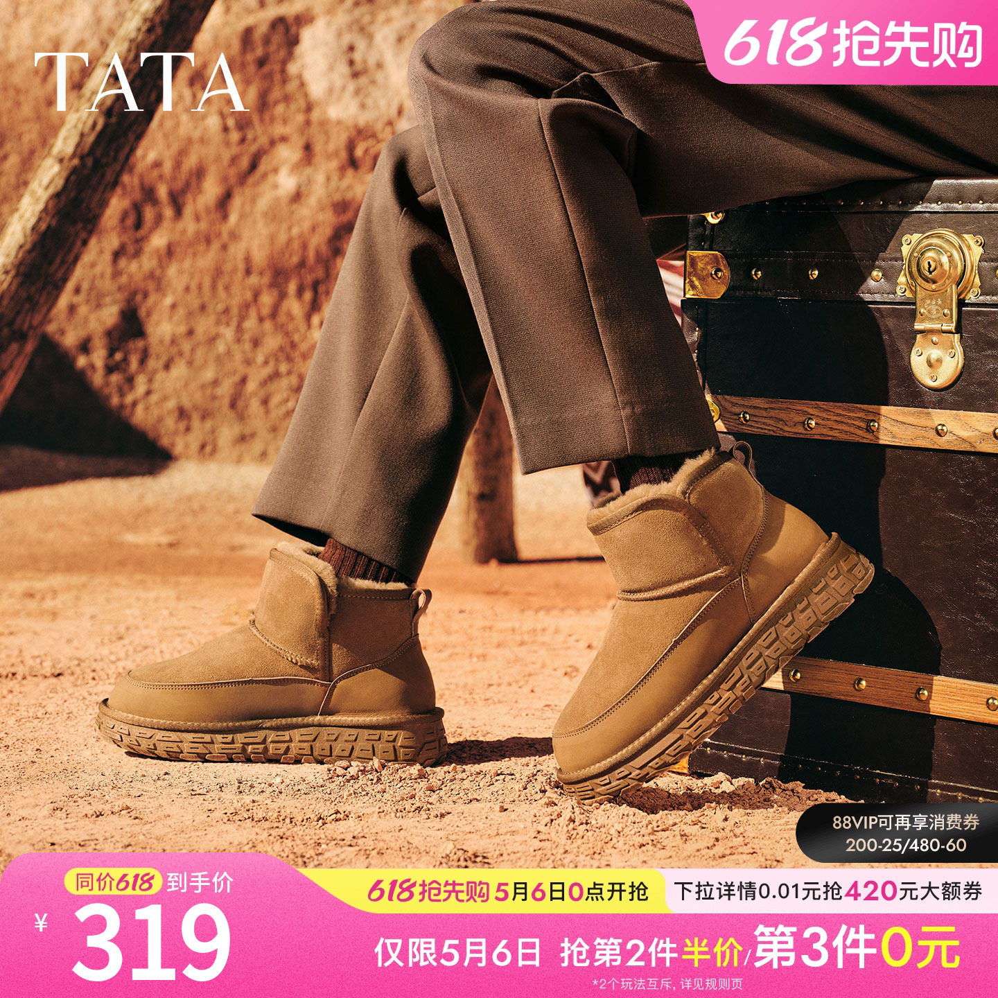 TATA他她雪地靴男款2025冬新款雪地防寒鞋加绒防寒棉靴VPY01DD5