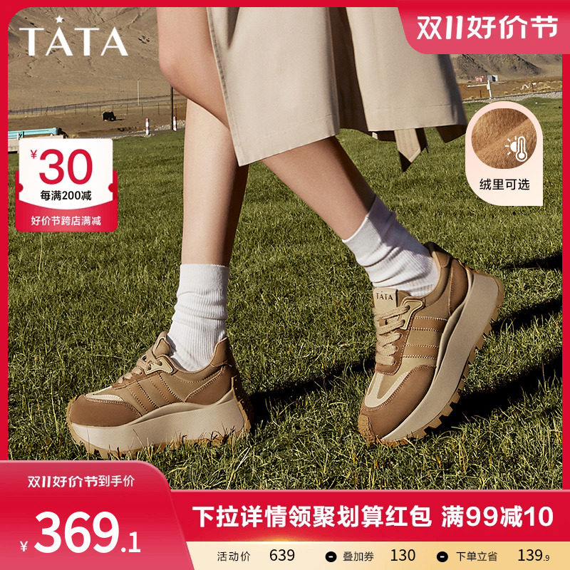Tata他她厚底运动休闲鞋女轻便加绒复古阿甘鞋2023冬新款DWBH1CM3使用感如何?