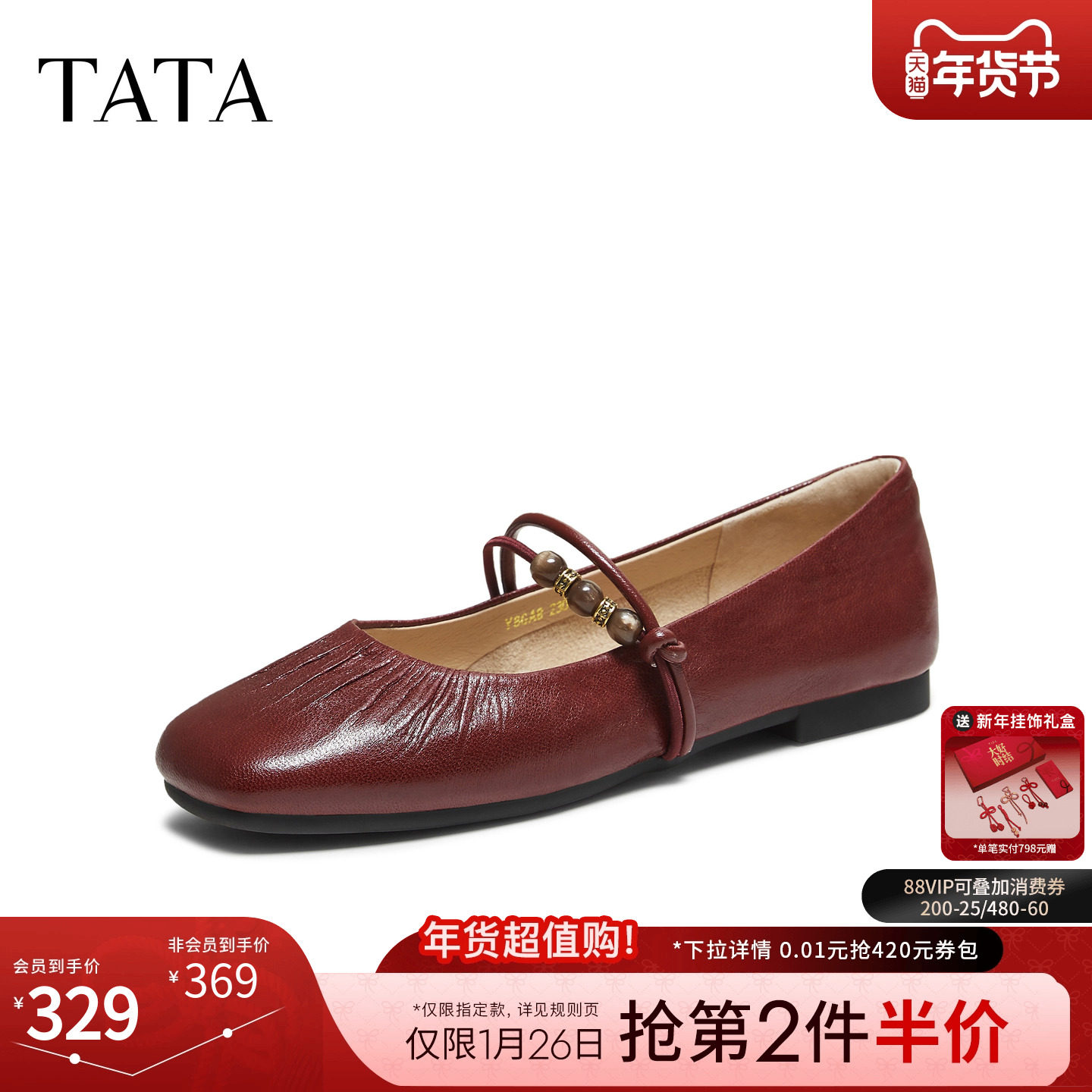 TATA他她女鞋2025冬新款浅口平底单鞋休闲玛丽珍鞋芭蕾鞋Y8GA8CQ5,女鞋,玛丽珍鞋,淘宝优惠券,粉丝福利购,淘宝优惠卷