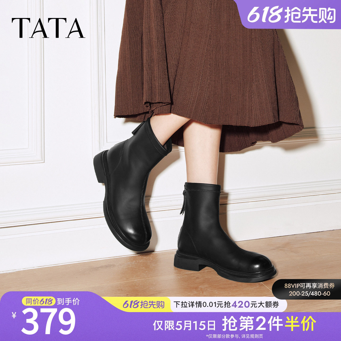 TATA他她靴子2025冬季商场同款百搭通勤时装靴女新款袜靴CE
