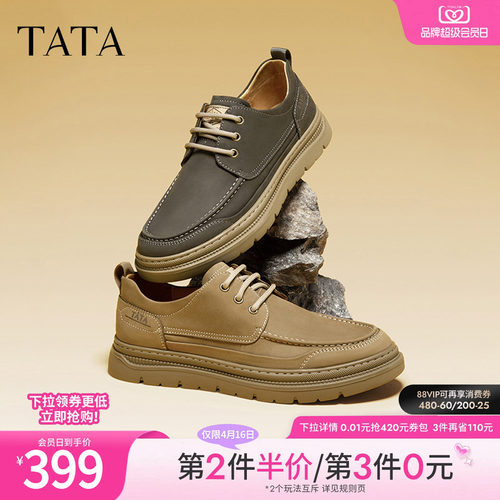 TATA/他她百搭系带休闲皮鞋