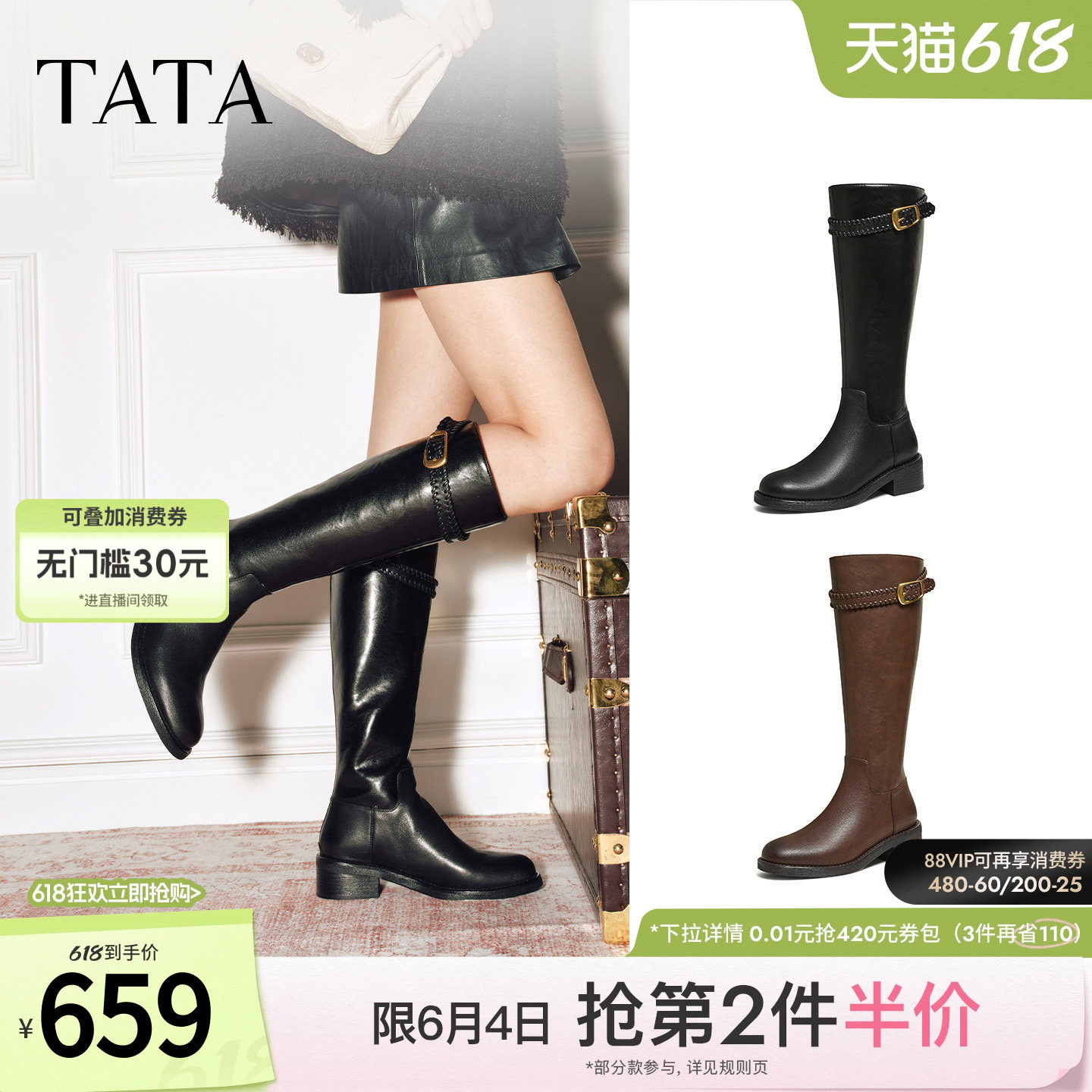 TATA他她长靴百搭时装靴棕色百搭骑士靴长筒靴超火靴子7J680DG5
