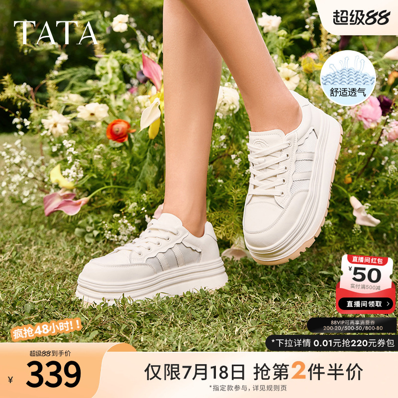 运动时尚休闲厚底女板鞋