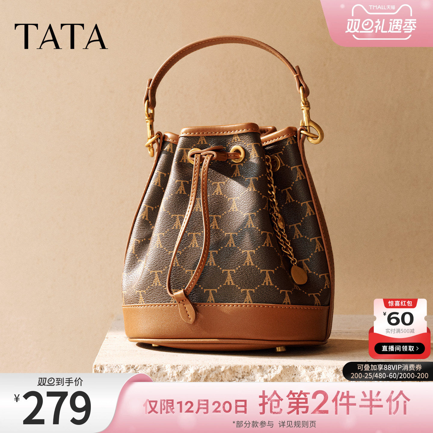 TATA他她女包2025冬季新款手提包时尚百搭单肩小众水桶包X3528DX5