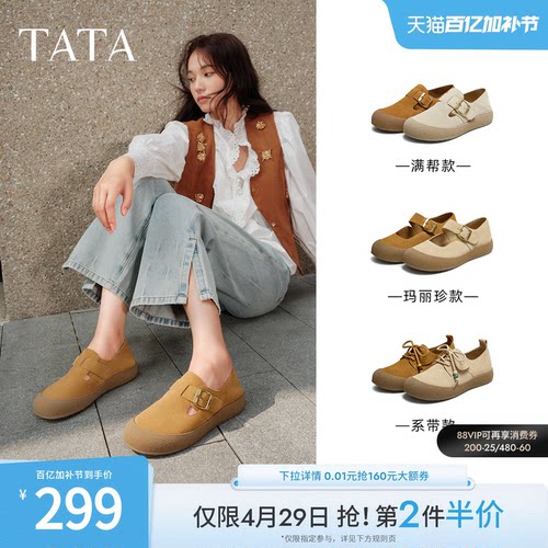 TATA他她女鞋时尚通勤百搭女鞋勃肯鞋新款单鞋厚底鞋子4TR02CQ5