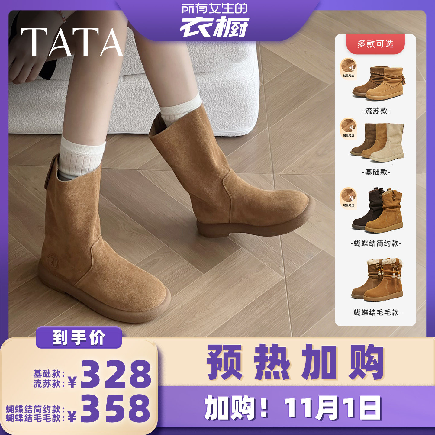 ��ɫ�����-���տ� 35 ������Ů�����³�ֱ���䡿TATA�������������Ѷ�ѥ