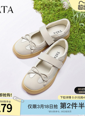 TATA他她运动风玛丽珍鞋女鞋气质浅口单鞋小白鞋春季新款SKT01AQ5