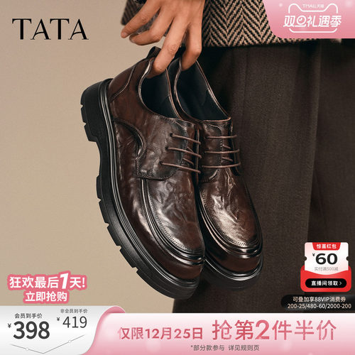 TATA他她男鞋2025冬季新款商务鞋纯色百搭休闲皮鞋黑色增高鞋子