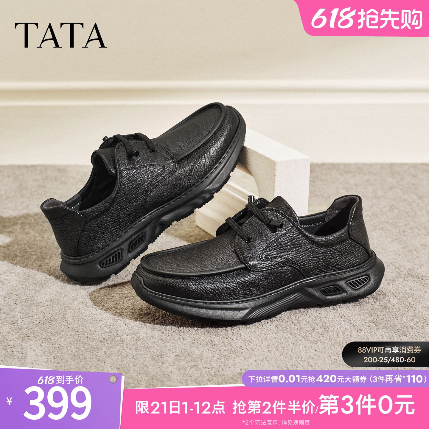 TATA他她男鞋2026春时尚休闲鞋圆头厚底皮鞋新款运动鞋子PHB02AM6