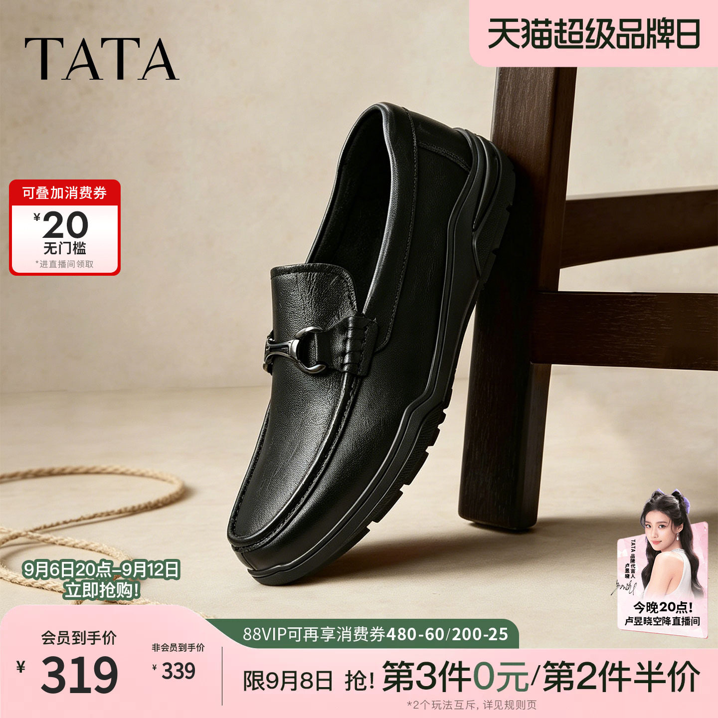 TATA他她男简约时尚豆豆鞋老钱风百搭休闲鞋秋季新款黑色商务皮鞋