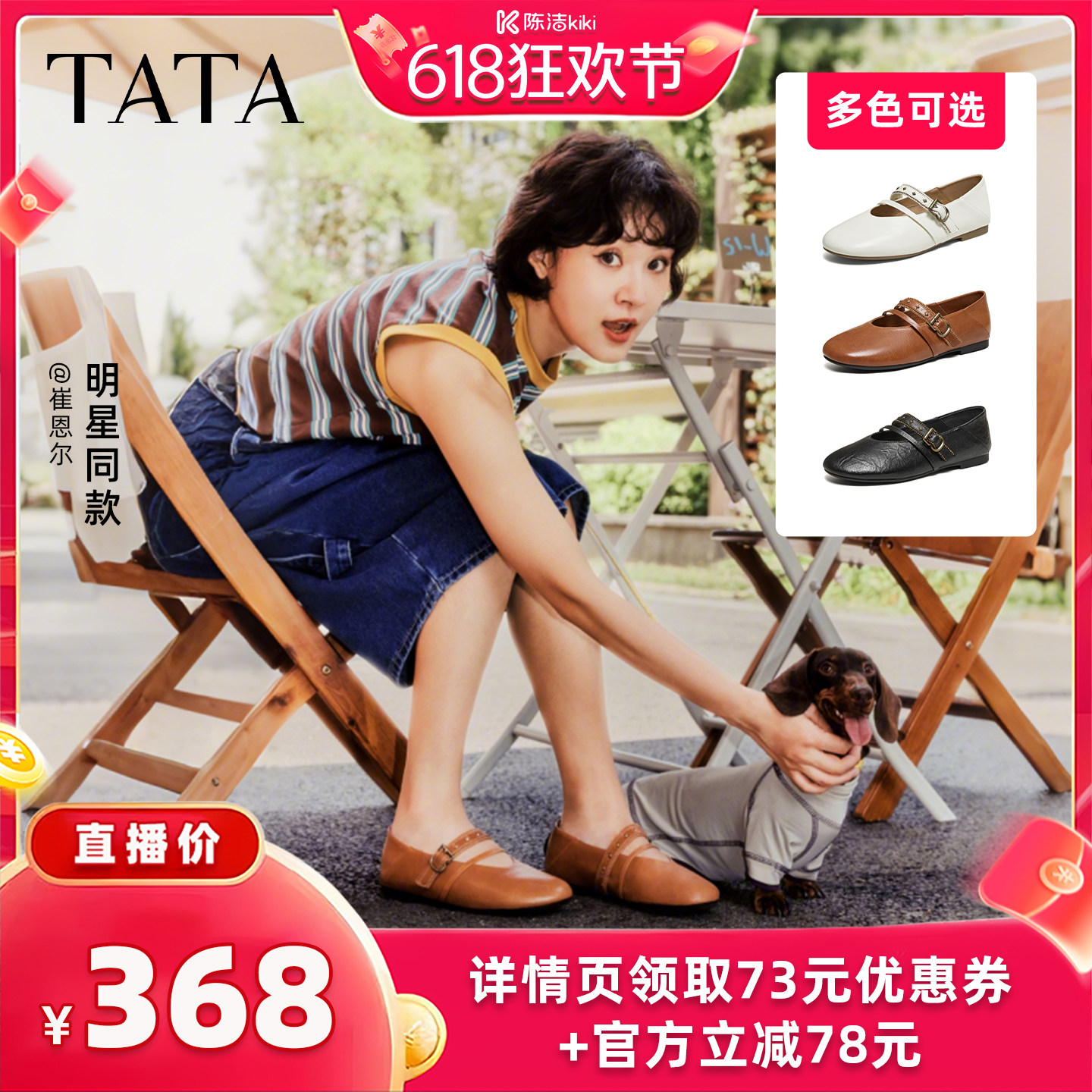 【抢现货!k姐618】张小婉同款TATA他她艺术家玛丽珍气质浅口单鞋
