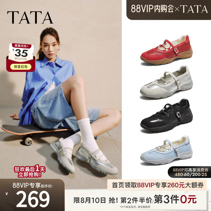 TATA他她女鞋运动玛丽珍鞋时尚休闲单鞋百搭真皮芭蕾鞋女CWS01CQ5