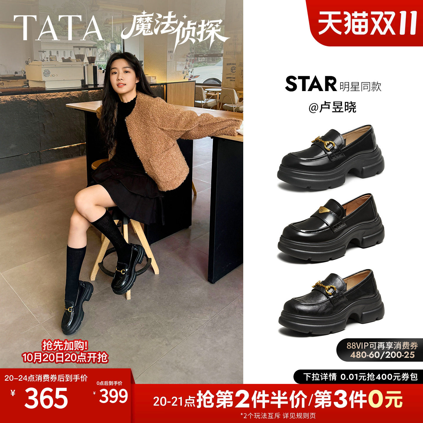 卢昱晓同款TATA他她魔法侦探乐福鞋女英伦风小皮鞋厚底JK鞋2026秋