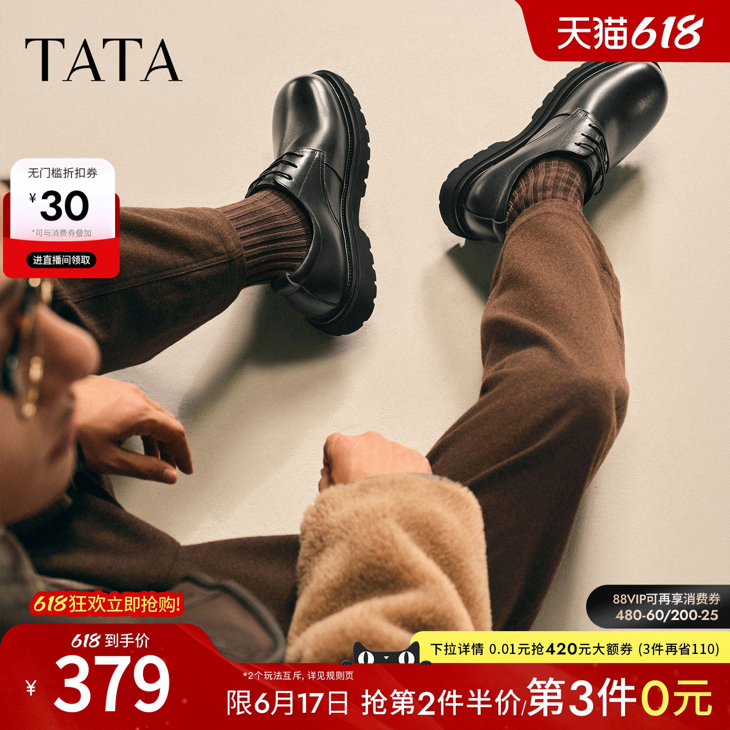 TATA他她皮鞋男款2025冬时尚休闲圆头厚底黑色新款商务鞋PGH01DM5