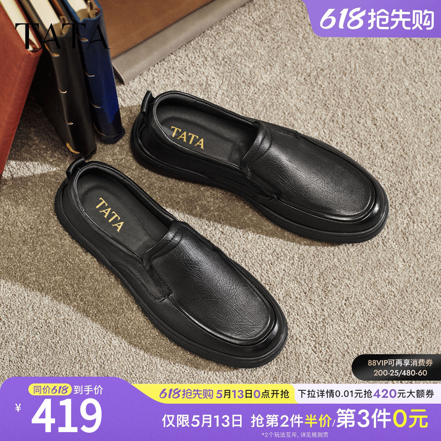 TATA他她男鞋2026春季新款皮鞋时尚休闲鞋黑色商务鞋子QHT01AM6