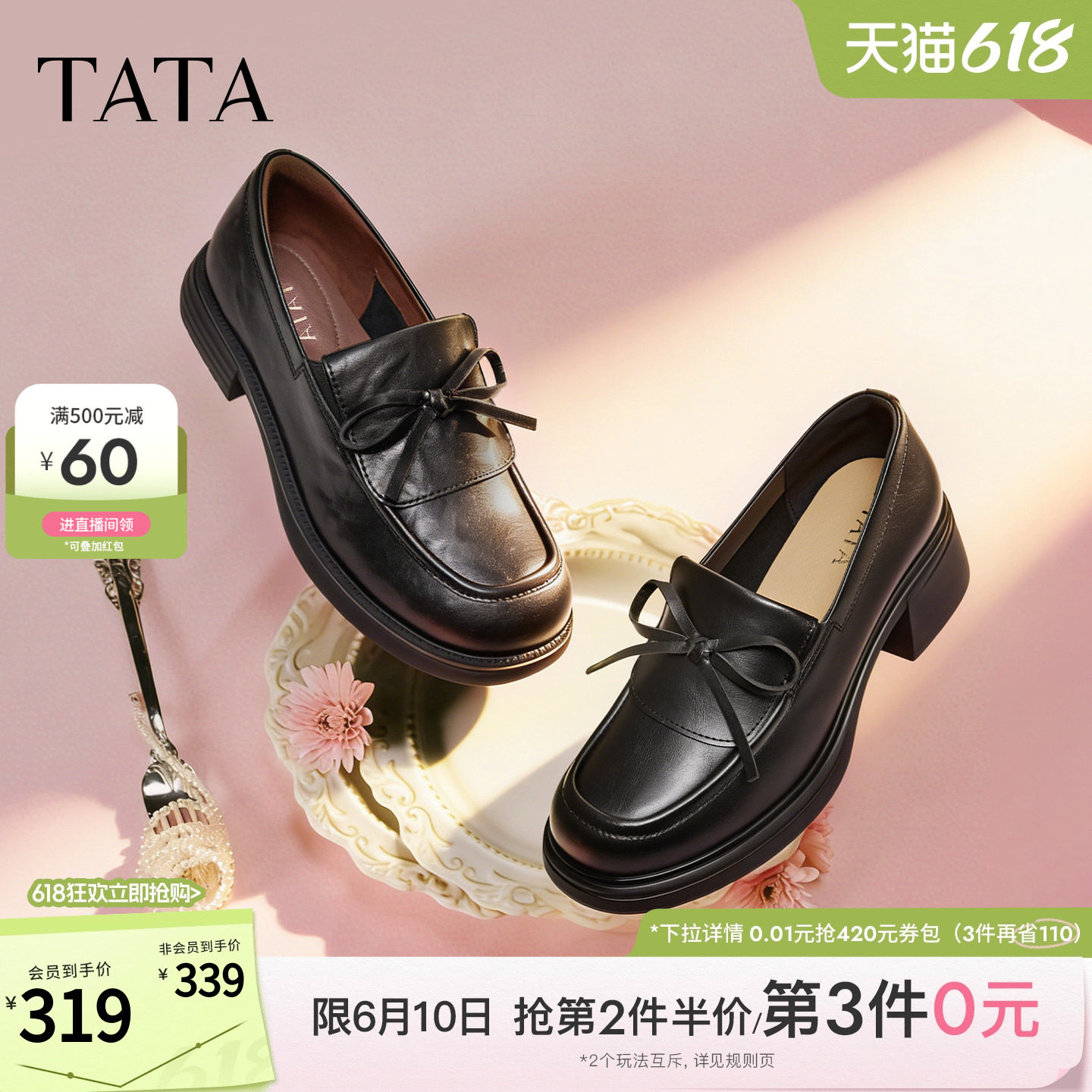 TATA他她粗跟小皮鞋女黑色乐福鞋女厚底真皮单鞋2026新款CLC01AA6