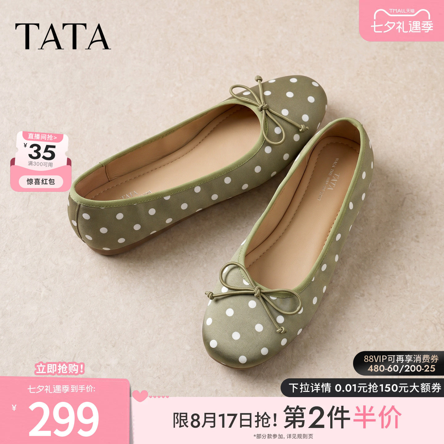 TATA他她平底芭蕾舞鞋女波点休闲单鞋女软底护士鞋2026新Y6B01CQ6