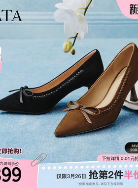TATA他她雾绒情书尖头高跟鞋女真皮黑色细跟鞋气质单鞋UZG01AQ6