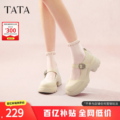 时尚休闲玛丽珍